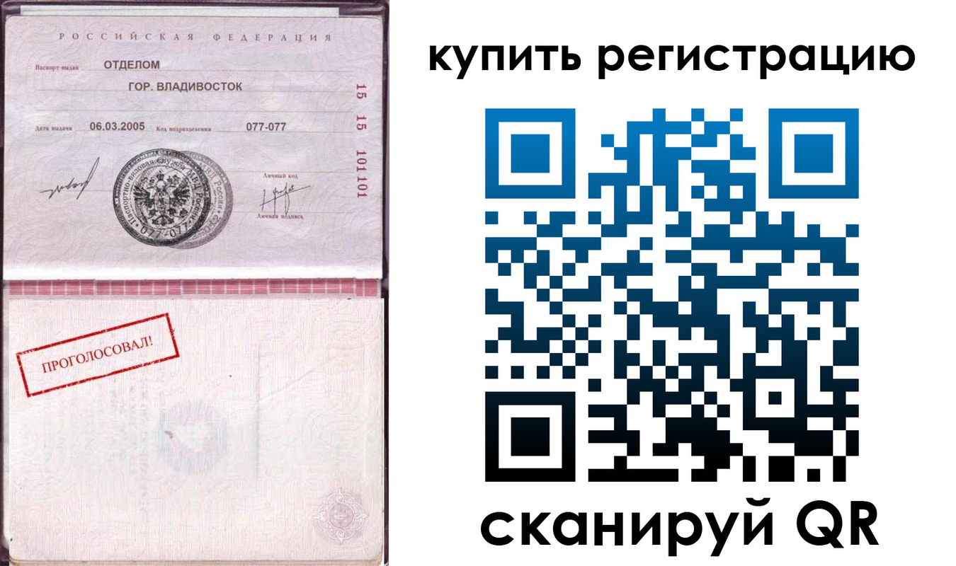 временная регистрация для всех в Юже
