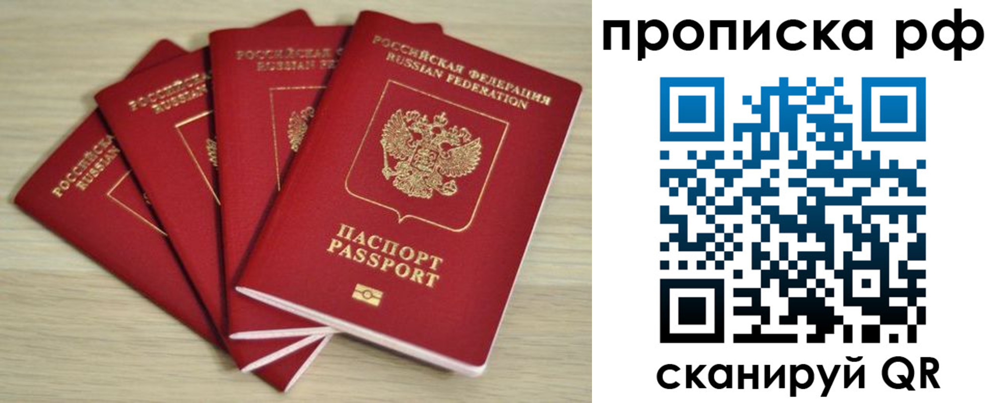 временная регистрация гарантия в Юже