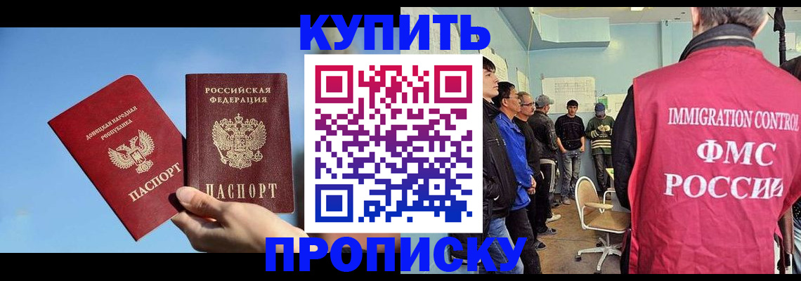 временная регистрация законно в Юже