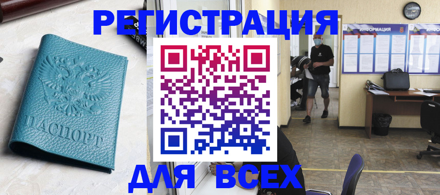 регистрация для школы в Юже