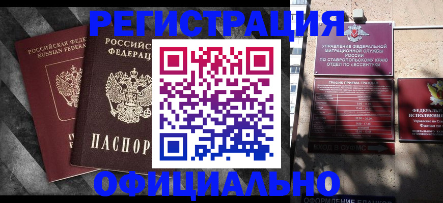 временная регистрация недорого в Юже