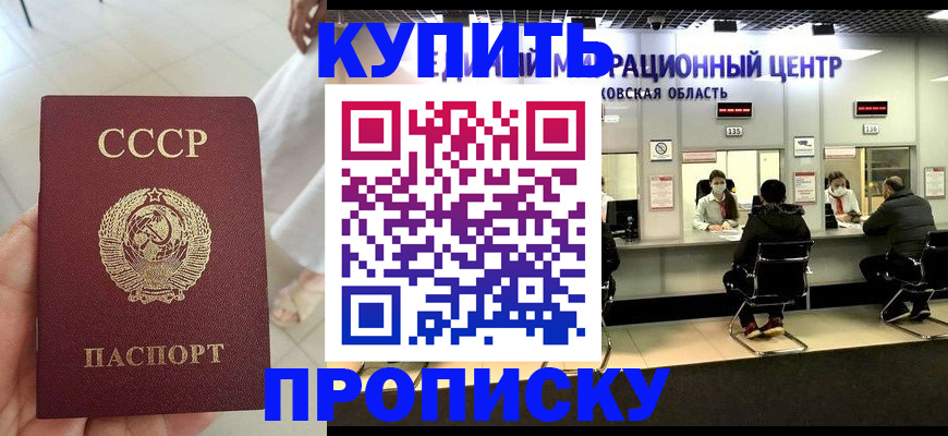 временная регистрация адрес в Юже
