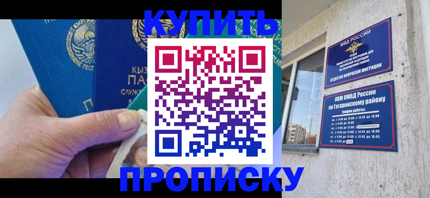 временная регистрация для всех в Юже