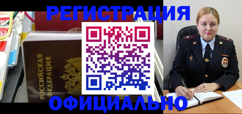 купить прописку в Юже
