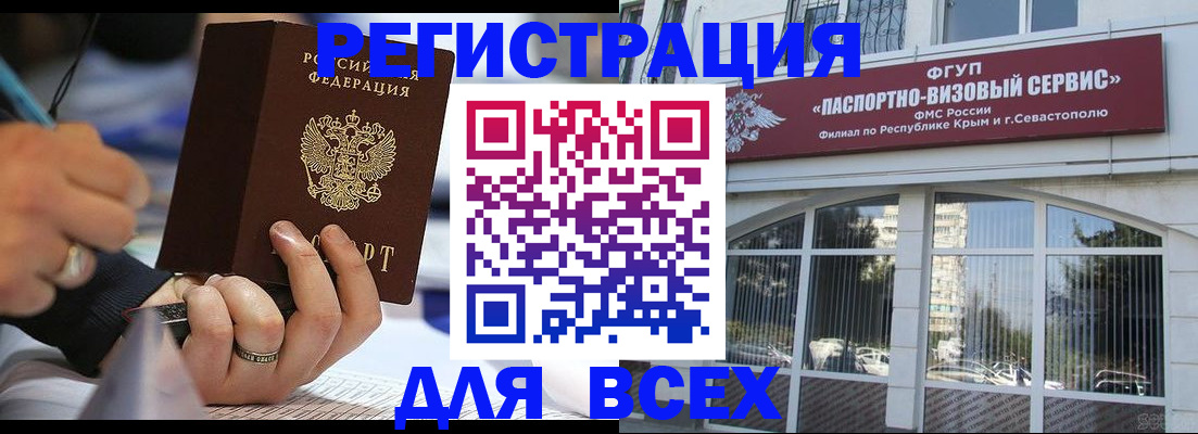 временная регистрация в квартире в Юже